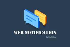 初略Web API Notification 桌面通知图片