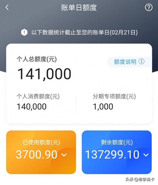 广发信用卡刷卡手续费怎么算，广发的信用卡提额快吗 配图05
