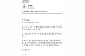 韩团CUBE官宣徐穗珍退队，后者疑似遭遇校园暴力，引发粉丝热议图片