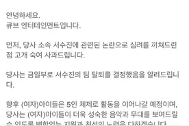 韩团CUBE官宣徐穗珍退队，后者疑似遭遇校园暴力，引发粉丝热议图片
