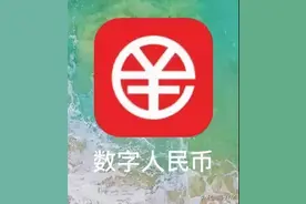 集6张银行卡可取100万？“回收数字人民币账户，日入5位数”？这些骗局，你要知道图片