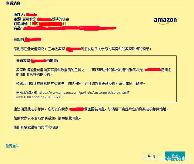 差评遭遇战？三步教你移除顽固差评Feedback？（纯技术贴）