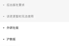 小猿搜题非法提供北师大版教材判赔55万元 工具类教育APP版权侵权频发图片