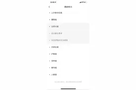 小猿搜题非法提供北师大版教材判赔55万元 工具类教育APP版权侵权频发图片