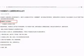 给老赖订高铁票机票成生意，出张票最少挣几百！有“黄牛”称有“内部渠道”图片