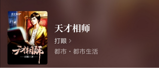 推荐五本超级经典的风水类小说，讲述风水之间的那些事