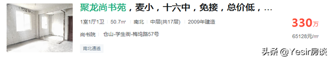 新盘远洋天赋值得入手吗？福州老仓山学区房，入手的时机来了？