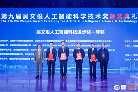 祝贺！北京这位教授荣获"吴文俊人工智能科学技术奖"图片