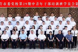 百舸争流千舟竞 大海扬帆奋者先——第29期中青年干部培训班综述图片