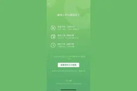 微信版“花呗”——分付 正式上线图片