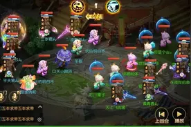 梦幻西游手游：吸血鬼当家？精锐首发宠物并没有这么简单图片