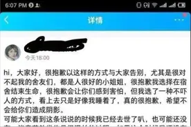 济南女大学生自杀，遗书内容曝光：毁掉一个人，一句话就够了图片