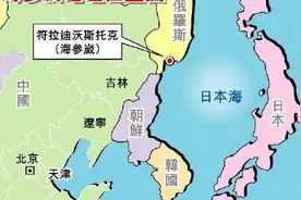 百年前，清朝丢掉了海参崴，它为何没能像香港、澳门那样回归？图片