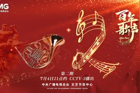 初心不改，信仰弥坚！今晚《百年歌声》燃情再续图片