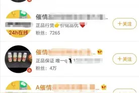 一分钟犯困，五分钟丧失意识，“迷幻剂”多平台有卖！这只黑手该斩断了图片