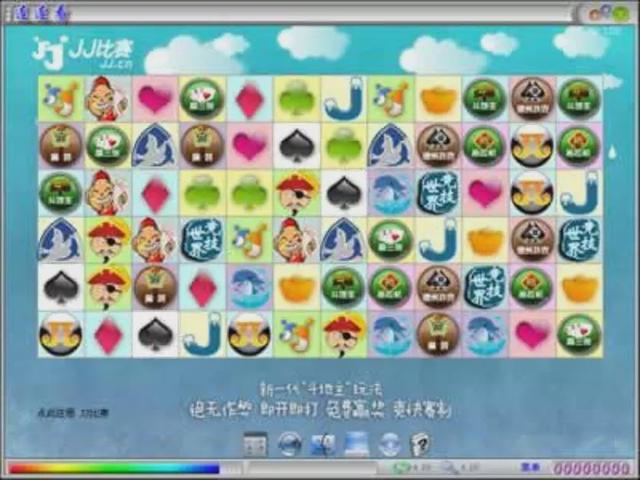 《连连看》走过的这些年