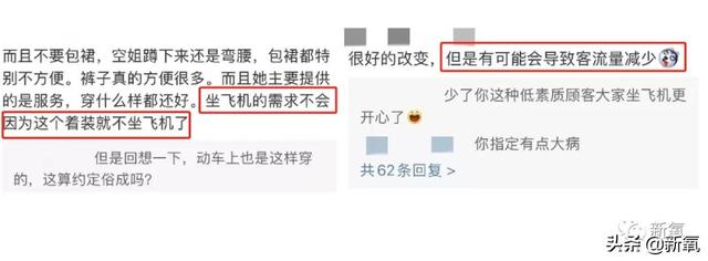 谁规定空姐必须穿紧身包身裙的?