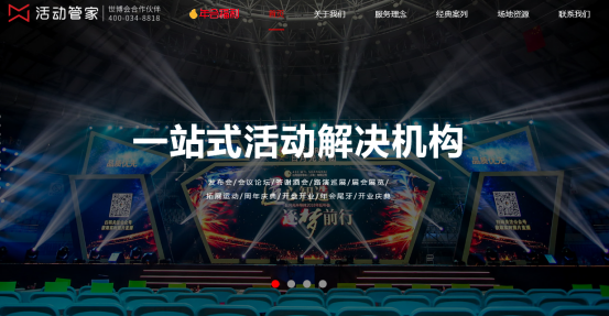 上海年会策划口碑最好的