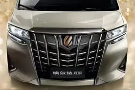 丰田埃尔法换“黄金Logo”，其配置增加，尽显土豪气息图片