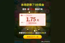 每天薅羊毛，赚点小钱图片