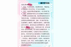 北大学霸，分享高中各科学习法，从此不丢分图片