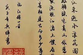 《临江仙滚滚长江东逝水》诗词赏析图片
