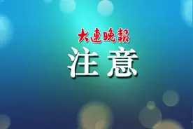 逛吃，逛吃！大连市最新确定这57处图片