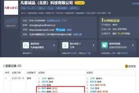 时代的眼泪！凡客诚品被雷军彻底放弃，曾推自有美妆品牌图片