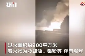多声爆炸！厦门一五金加工厂起火...图片