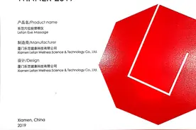 乐范获得专利的眼部按摩仪，真的有作用吗？图片
