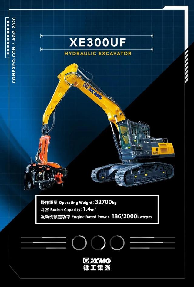 徐工在国际工程机械展