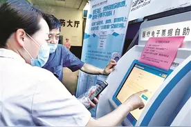 阳煤总医院医疗收费电子票据正式上线！再也不用担心丢票据了图片