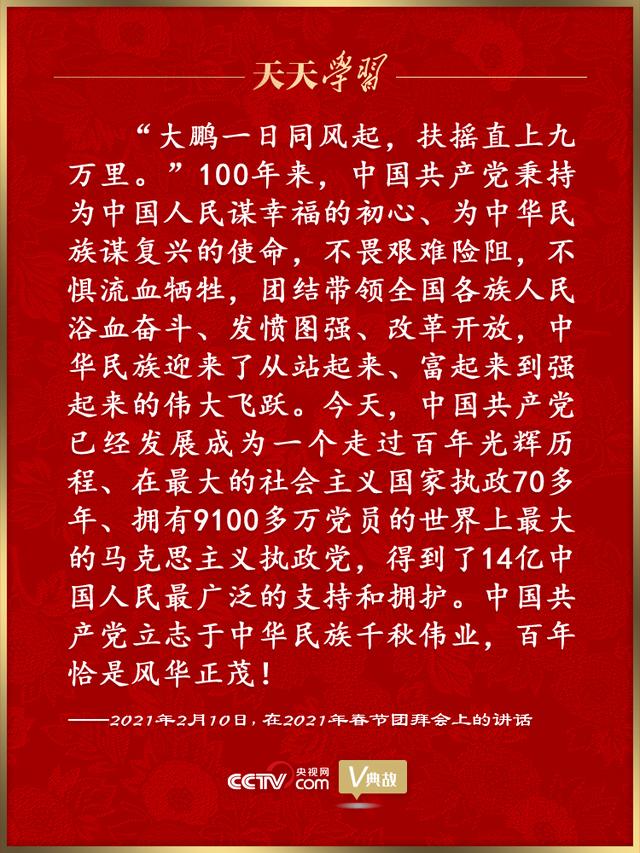 习近平这样“典”亮春天 | 大鹏一日同风起 扶摇直上九万里