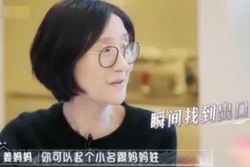 妈妈“姓氏”罕见，全国还不到5000人，全家一致决定：随妈姓图片