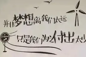 知努力，会努力，真努力图片