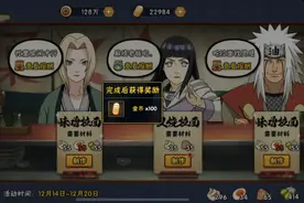 火影忍者手游：一乐拉面活动，水门和纲手的奖励真不是闹着玩？图片