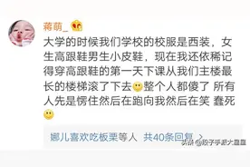 女孩子第一次穿高跟鞋是什么体验？哈哈哈评论笑死我了图片