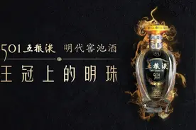 501五粮液，定义中国超高端白酒图片