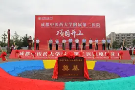 成都中医药大学附属二医院项目在温江区破土动工图片