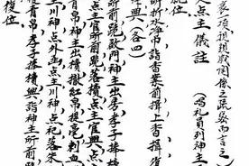 古代祭文民间通用范文图片
