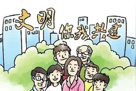 给文明划“底线”今日起《南京市文明行为促进条例》正式施行图片