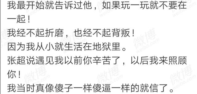 张超凭新剧逆转口碑，被锤劈腿渣男脚踏多船，“黑料”也能洗白？