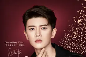 任嘉伦喜提代言，走高端品牌代言，口色色号被超多人问图片