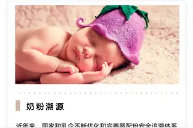 为奶粉办“身份证”，乳企纷纷建立溯源体系图片