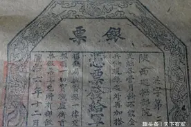 古代银票就是一张纸，为何没人造假？看看上边这行字，咋造？图片
