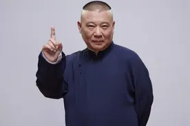 郭德纲自称“朕”，到底合不合适图片
