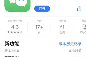 微信迎来重大更新！网友：真香图片