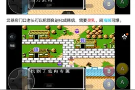 吞食天地天路神罚攻略图片