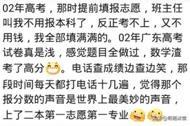 高考分数出来以后是啥感觉？网友：高血压一激动，直接送医院了图片