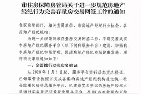 重大调整！武汉二手房交易政策有这个变化！图片